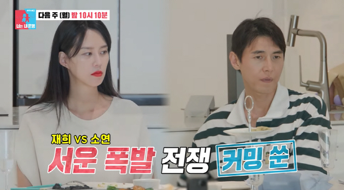 지소연, 쌍둥이 임밍아웃 후 송재희♥ 막말에 충격 "'나대지 마'라고" …