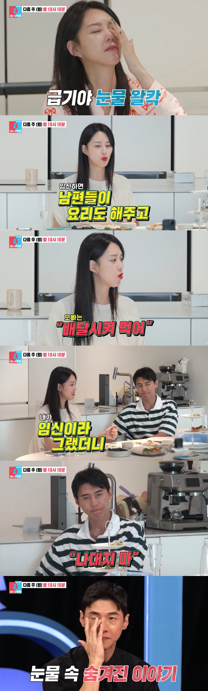 지소연, 쌍둥이 임밍아웃 후 송재희♥ 막말에 충격 "'나대지 마'라고" …