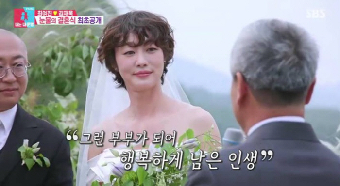 최여진 새아버지, 마음으로 키운 딸 결혼에 울컥 