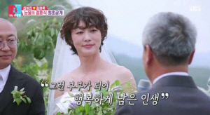 최여진 새아버지, 마음으로 키운 딸 결혼에 울컥 