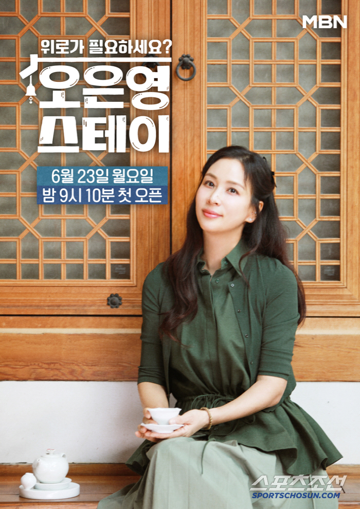 [일문일답] 고소영 "아들 딸도 오은영 선생님 너무 좋아해…집에서도 응원…