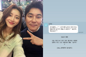 서하얀, 집안일 함께하는 ♥임창정 자랑..