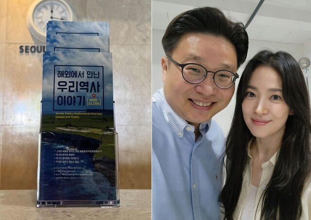 선행은 계속된다…송혜교, 위안부·강제징용 역사 담긴 책자 사이판에 전달