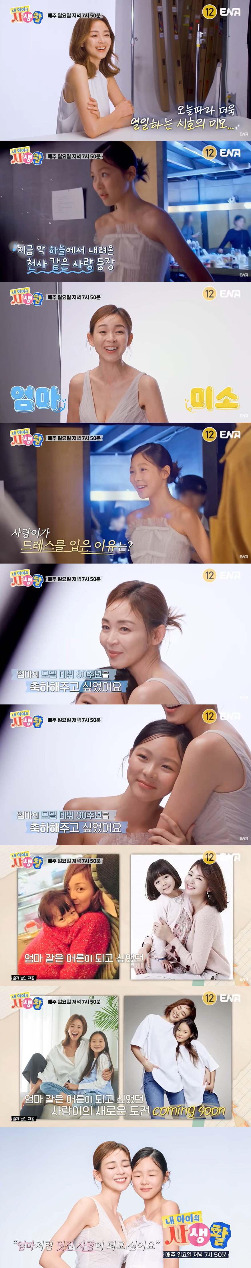 '추성훈♥' 야노시호·딸 추사랑, 얼굴 맞댄 채 'AI 미모' 자랑...…