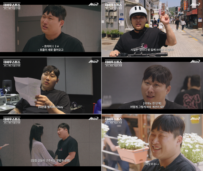 스윙스, 드디어 배우 데뷔…연기 실력 어떻기에 강사도 극찬(대배우 스윙스…