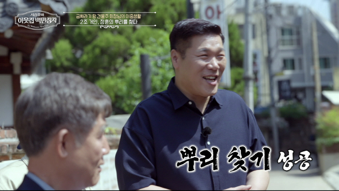 '2조 거인' 서장훈, 뿌리부터 부자였나…대구 TOP부자 '달성 서씨 집…