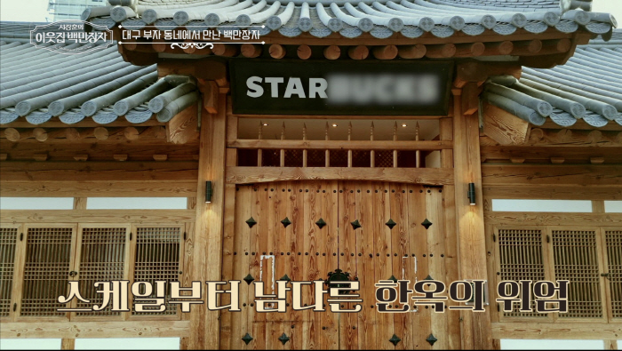 '2조 거인' 서장훈, 뿌리부터 부자였나…대구 TOP부자 '달성 서씨 집…