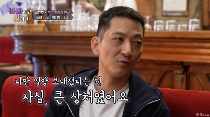 "공기밥이라 놀려" 이건주, '입양아' 친동생 최악 인종차별 고백에 '눈…