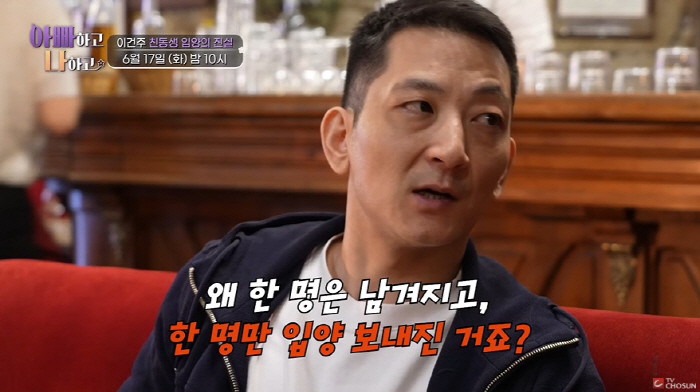 "공기밥이라 놀려" 이건주, '입양아' 친동생 최악 인종차별 고백에 '눈…