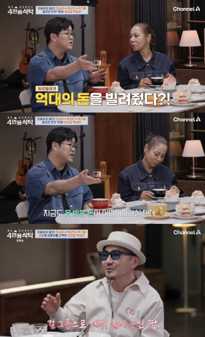 박상민 "딸 걸그룹 데뷔, 연예인 동료에 떼인 수억원 반이라도 받고파"[…