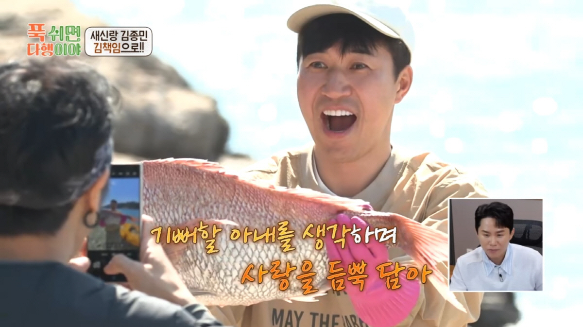 '푹다행' 새신랑 김종민 각성시킨 '참돔'…원기회복에 도움되는 '이것' …