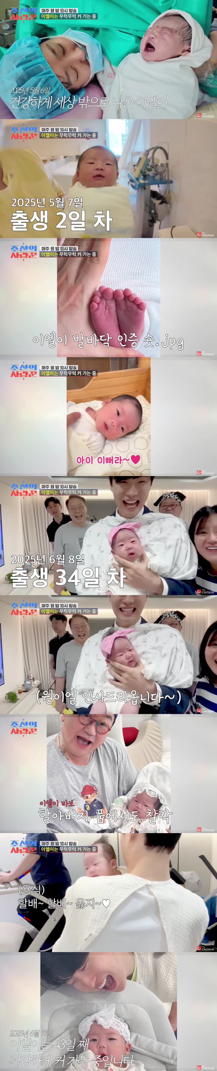 이용식 손녀 이엘, 복덩이 맞네..생후 43일 사진 대방출 '온가족 웃음…