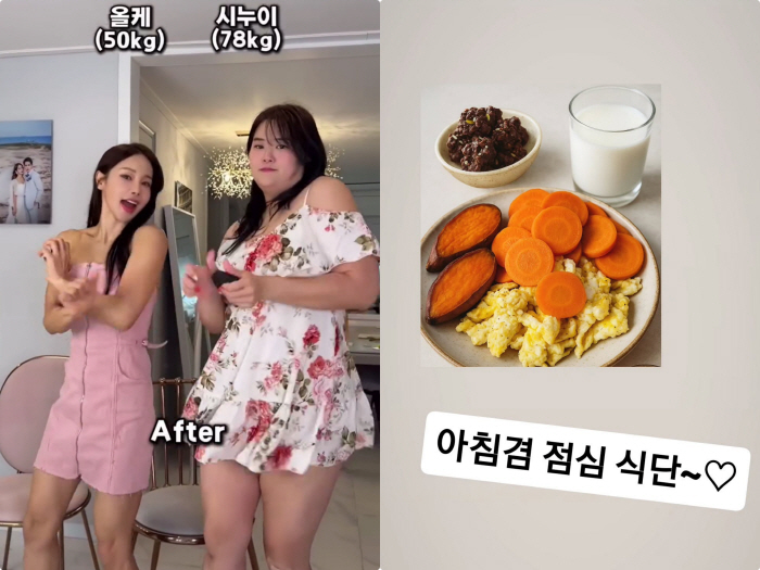 미나 시누이, 72kg 감량 식단 보니 깜짝..'아점'인데 당근만 한가득