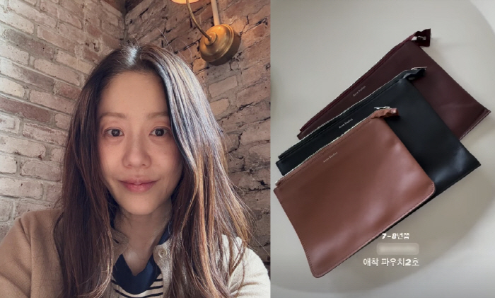 고현정, 검소하네...9년째 사용중인 2만원 파우치 "애착 파우치 1호"