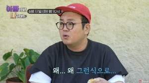 이건주, 佛 입양된 동생 '인종차별 경험'에 격분 