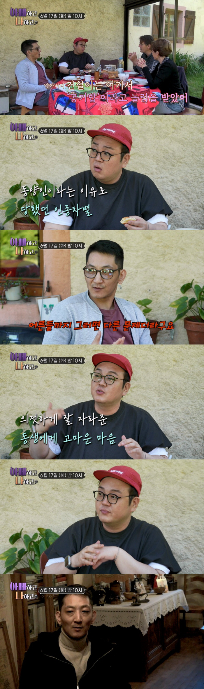 이건주, 佛 입양된 동생 '인종차별 경험'에 격분 "왜 그런 식으로...…