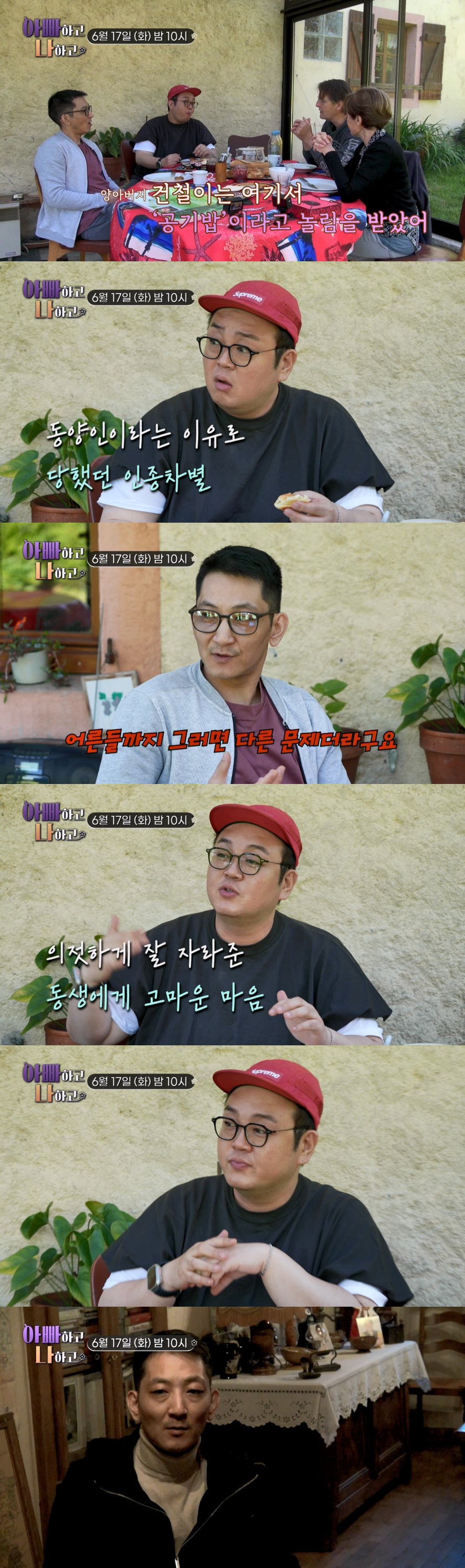 이건주, 佛 입양된 동생 '인종차별 경험'에 격분 "왜 그런 식으로...…