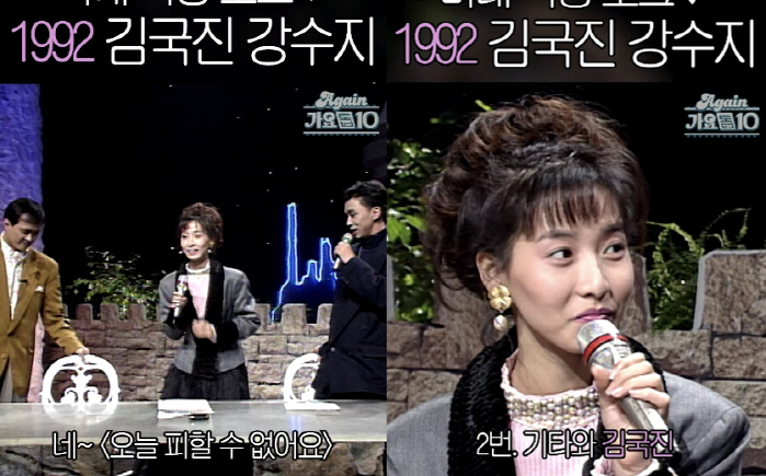 이제보니 예언..김국진, 34년 전 ♥강수지에 플러팅 "우리 잘 어울리지…