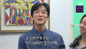 남궁민, 유재석 붙잡고 절망..