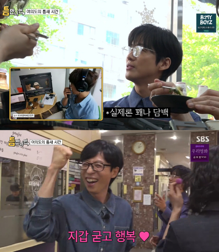 남궁민, 유재석 붙잡고 절망.."인생 이런 치욕은 처음" (틈만나면)[종…