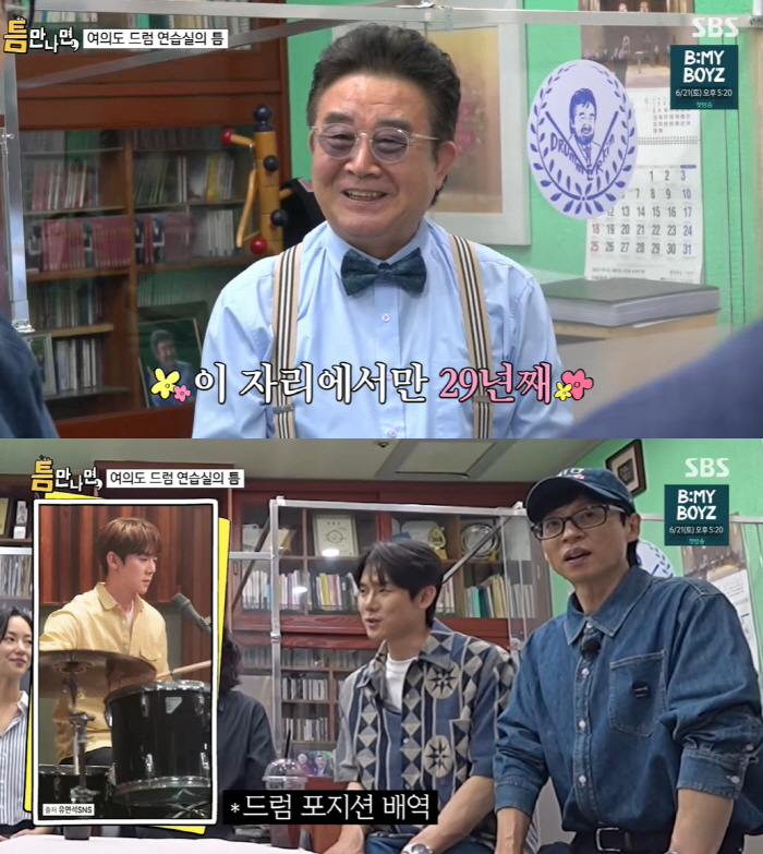 남궁민, 유재석 붙잡고 절망.."인생 이런 치욕은 처음" (틈만나면)[종…
