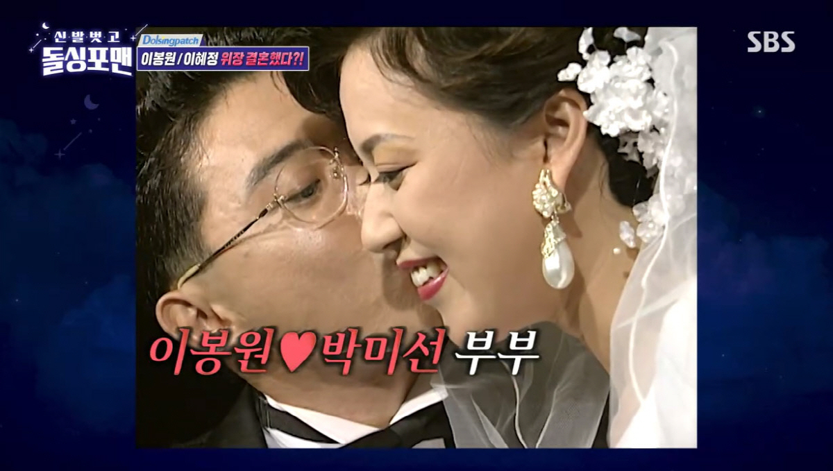 이봉원 "♥박미선 스킨십 허언..내용증명 보낼 뻔, 키스 있을 수 없다"…