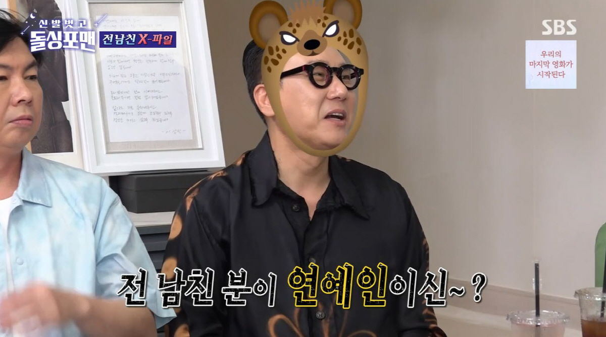 조현아, 전 남친은 연예인?…"사회면에만 안 나오길" ('돌싱포맨')