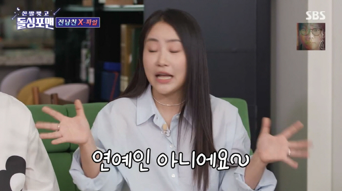 조현아, 전 남친은 연예인?…"사회면에만 안 나오길" ('돌싱포맨')