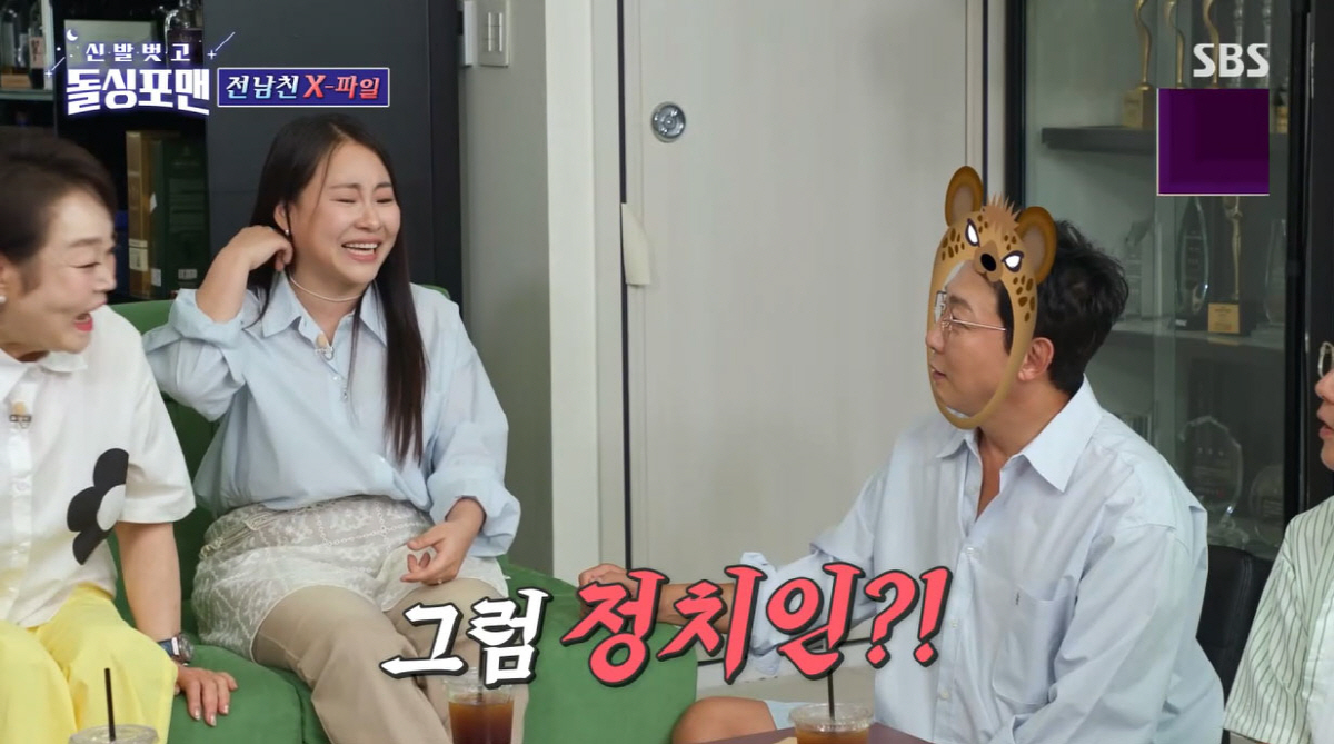 조현아, 전 남친은 연예인?…"사회면에만 안 나오길" ('돌싱포맨')
