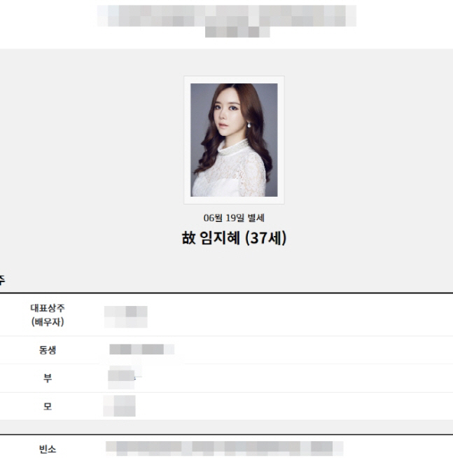 故 임블리, 생방송 중 사망 "부끄러운 엄마여서 미안해"...두 딸만 남…