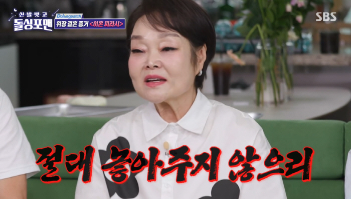 이혜정, 이혼 위자료만 40억?..."외도 2번 남편, 40억 받고 재혼…