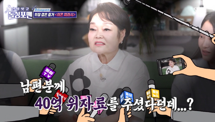 이혜정, 이혼 위자료만 40억?..."외도 2번 남편, 40억 받고 재혼…