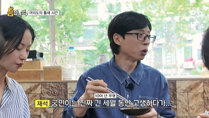 남궁민, '무명 10년' 당한 서러움..."대본 리딩+식사 후 잘렸다" …