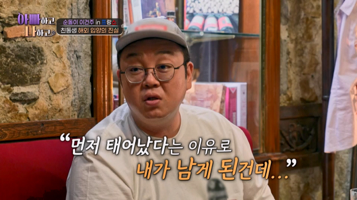이건주 "먼저 태어났다는 이유로 남았다"…입양간 동생에 "미안하다" 사과…