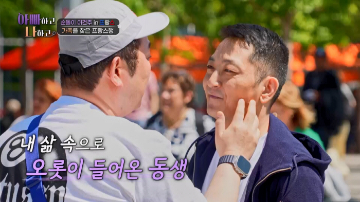 이건주 "먼저 태어났다는 이유로 남았다"…입양간 동생에 "미안하다" 사과…
