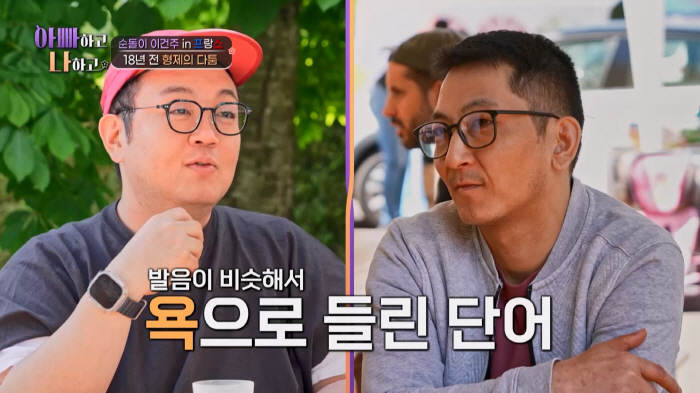 이건주 "먼저 태어났다는 이유로 남았다"…입양간 동생에 "미안하다" 사과…