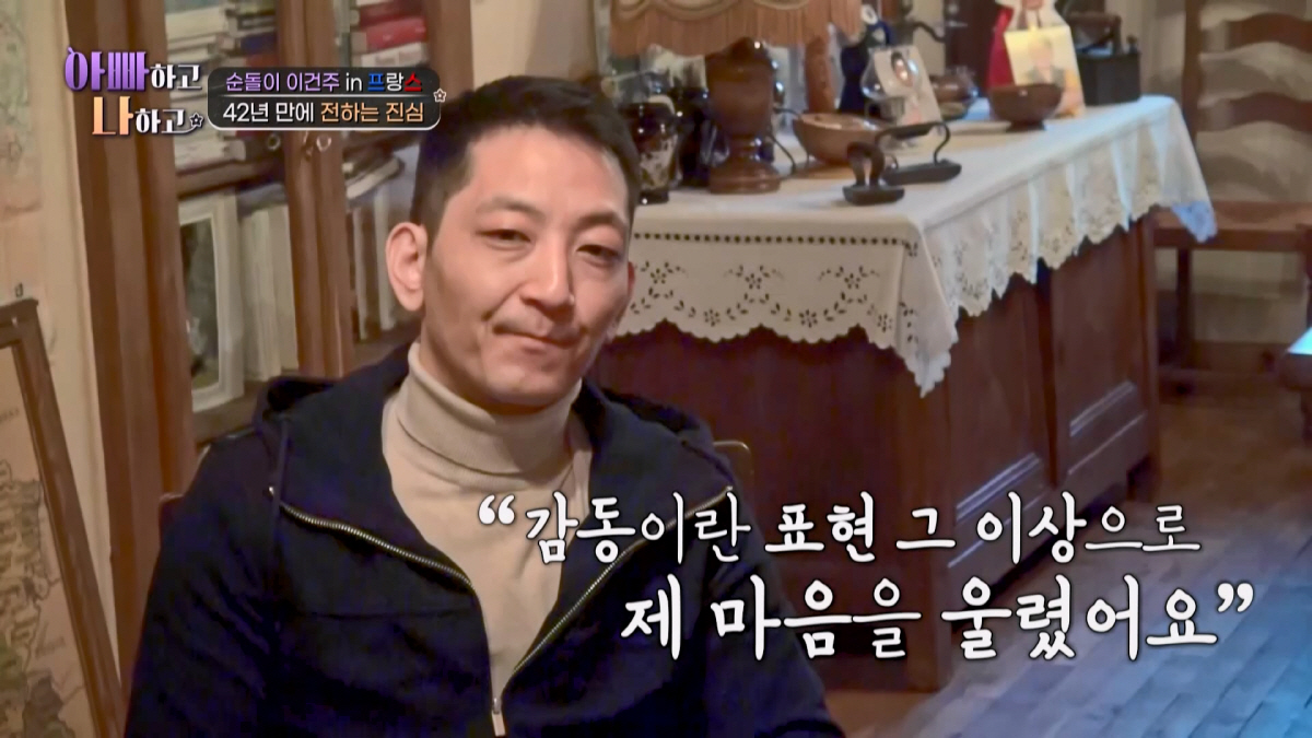 이건주 "먼저 태어났다는 이유로 남았다"…입양간 동생에 "미안하다" 사과…