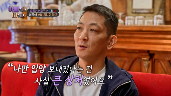 이건주 "먼저 태어났다는 이유로 남았다"…입양간 동생에 "미안하다" 사과…