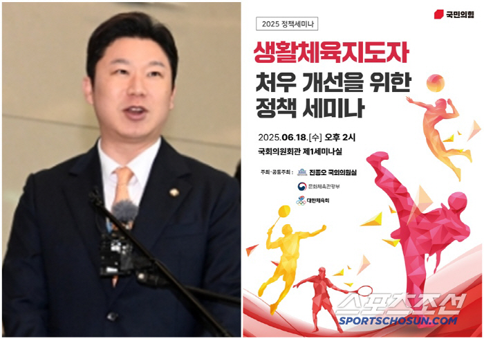 '사격 레전드'진종오 의원,오늘 생활체육지도자 처우개선 위한 정책 세미나…