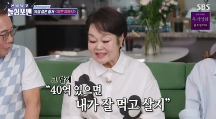 [SC리뷰] “가짜뉴스에 심장 쪼그라들어” 이혜정, 40억 이혼설에 분노