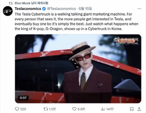 GD, 일론 머스크가 직접 '샤라웃'…진정한 K팝 제왕 '우뚝' [고재완의 ShowBIZ]