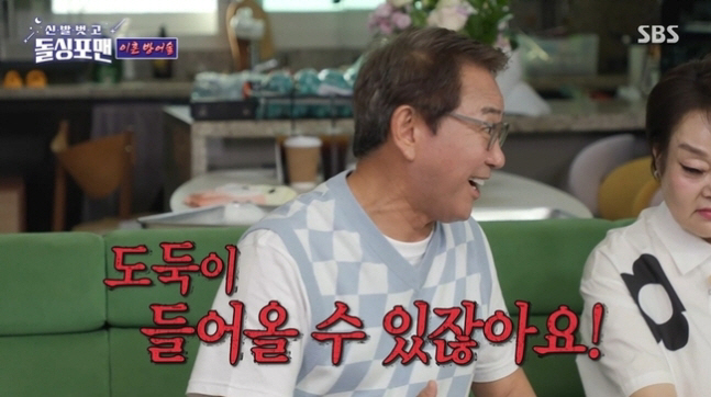 [SC리뷰] 이봉원, ♥박미선 부부싸움 후 가출하자 “문부터 잠가” 이유…