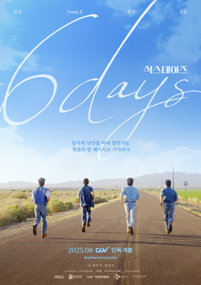 데이식스, 뮤직 로드무비 '6DAYS' 8월 개봉…여름의 한 페이지 연다