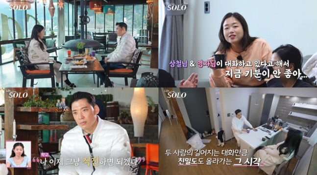 ‘나는 SOLO’ 상철 방까지 간 영자…정숙 “기분 안 좋아, 불편해졌어…