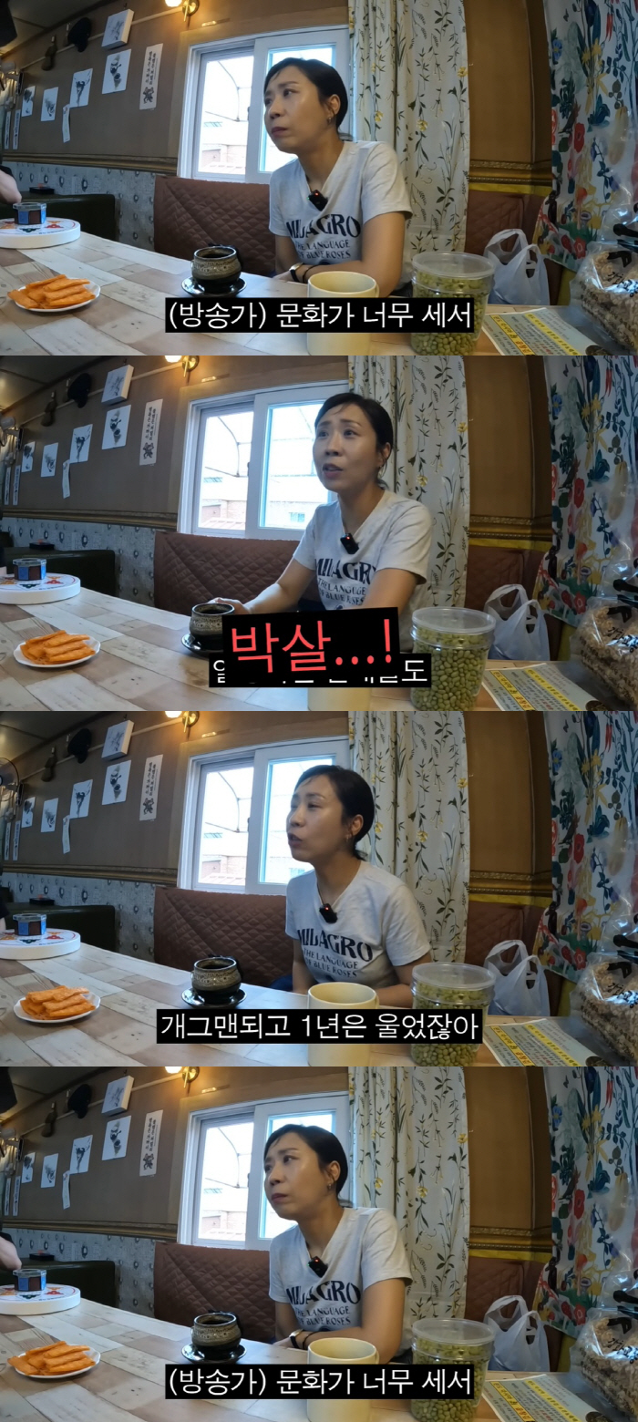 정선희, 괴롭힘 폭로 "얼굴 박살난 선배들에게 얼평 당해, 매일 울었다"