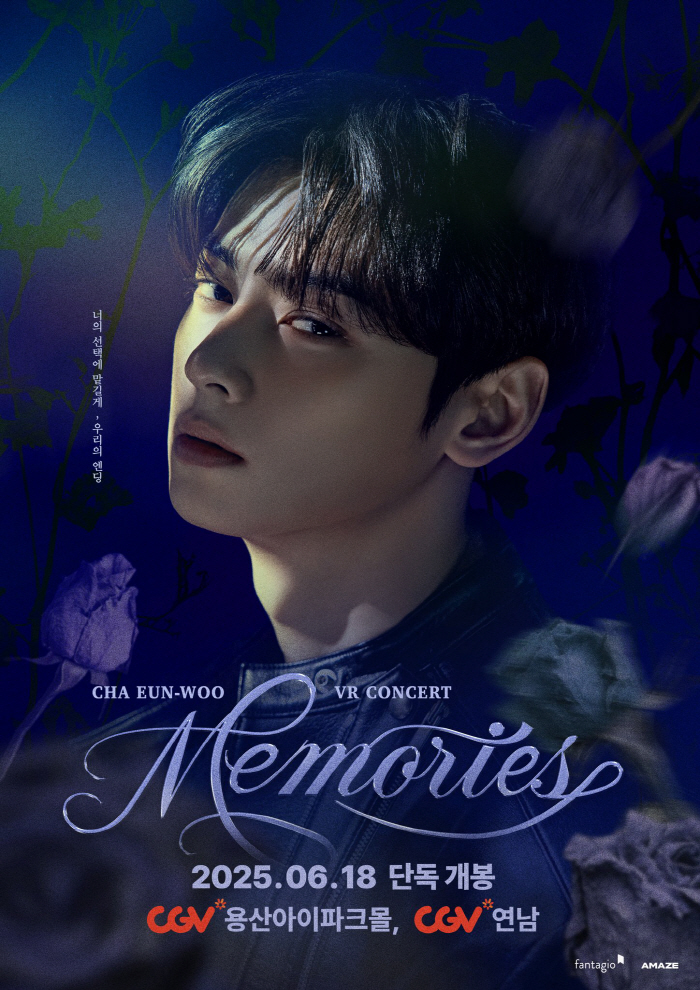 "10cm 앞에서 보는 차은우라니"…'차은우 VR 콘서트 : 메모리즈' …