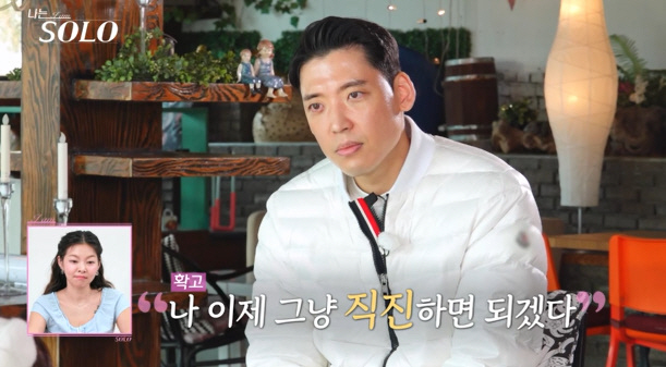 26기 '직진' 영자 플러팅, 상철도 '흔들'…정숙, 그라데이션 분노 "…