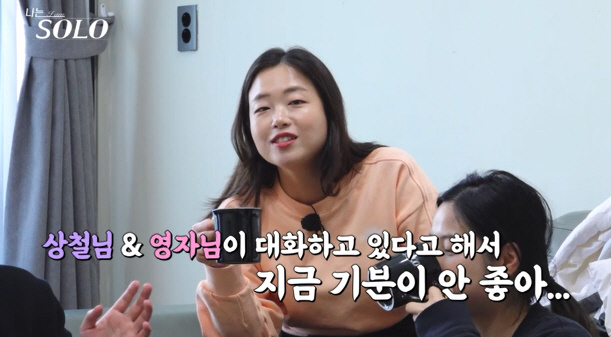 26기 '직진' 영자 플러팅, 상철도 '흔들'…정숙, 그라데이션 분노 "…
