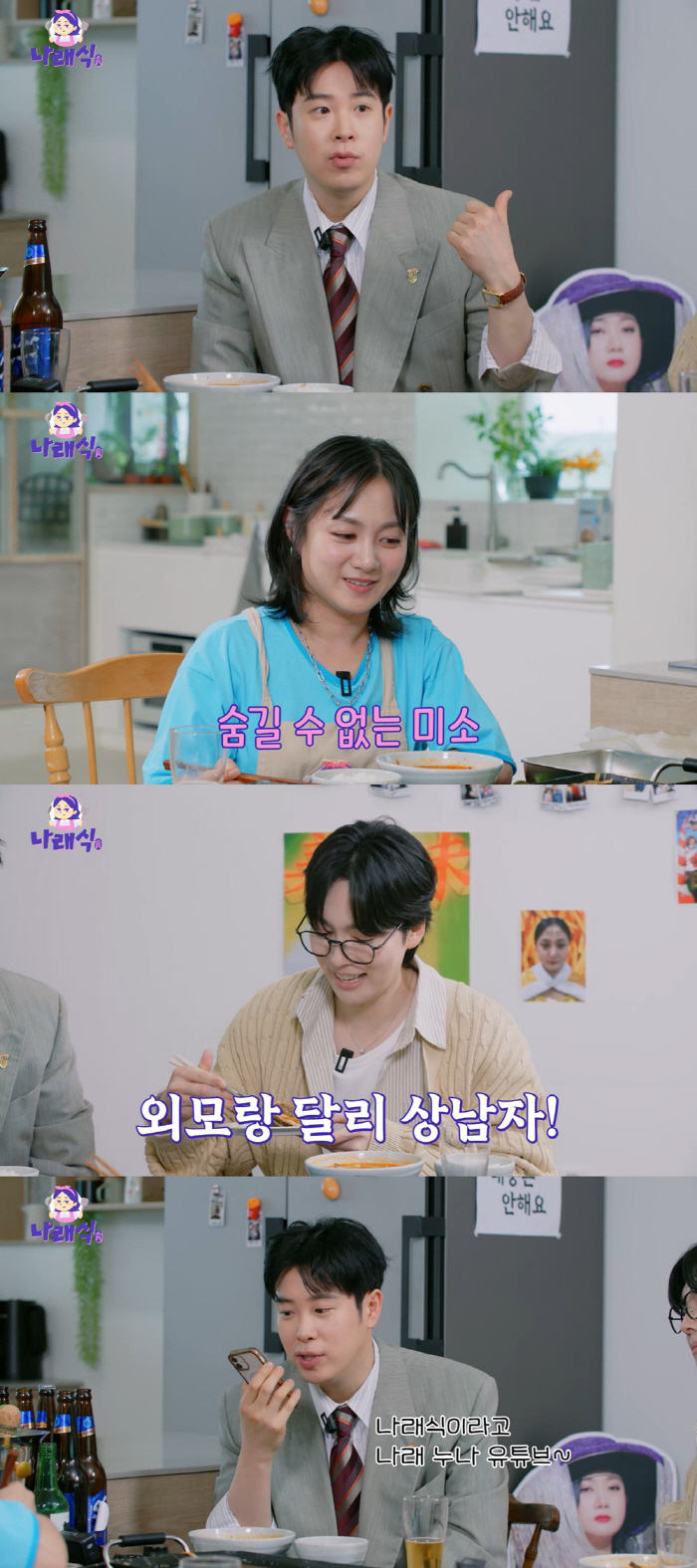 박나래, 피오 "누나 요즘 더 예뻐진 것 같아"에 부끄.."난 상여자"(…