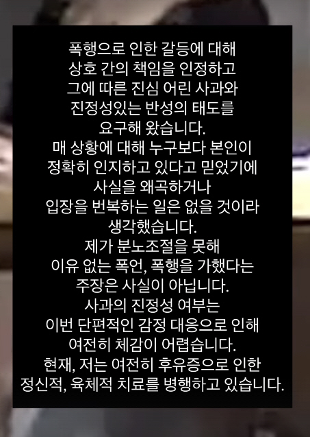 "머리채 잡고 퍽퍽퍽"…은종, 전남편 은딴딴 충격적 폭행영상 공개[종합]